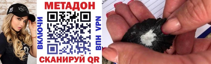 МЕТАДОН methadone  Югорск 